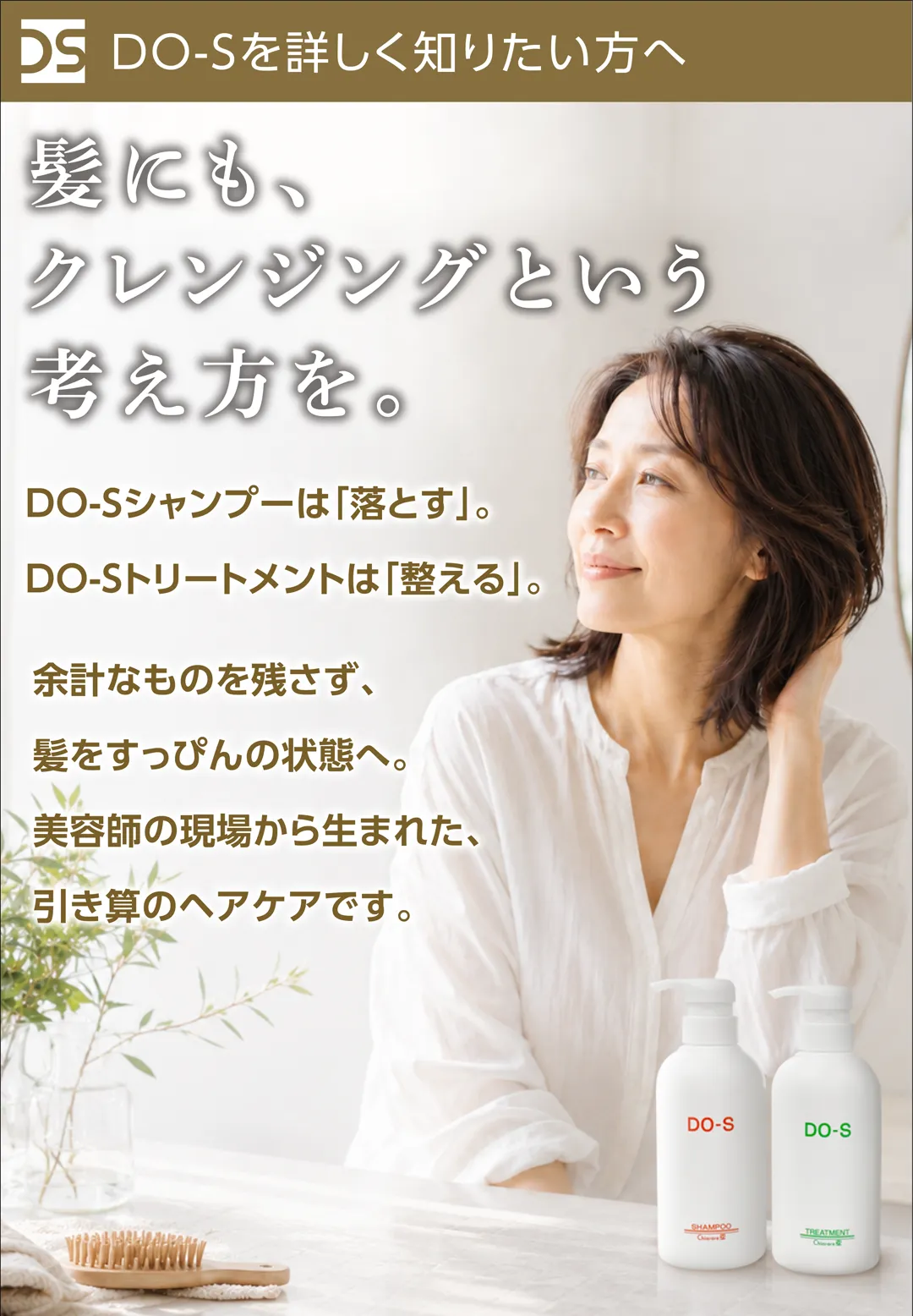 DO-S_001