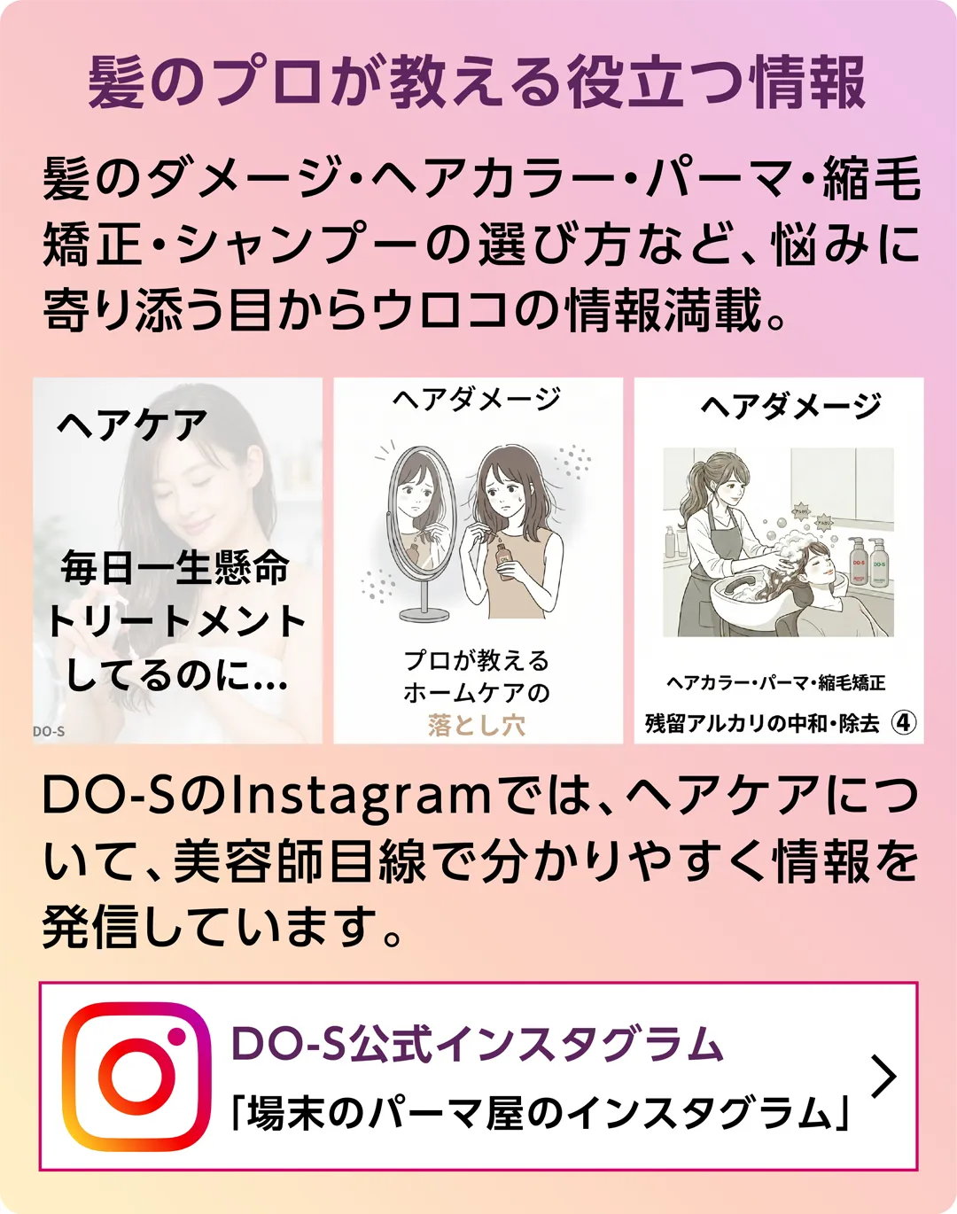DO-S_020